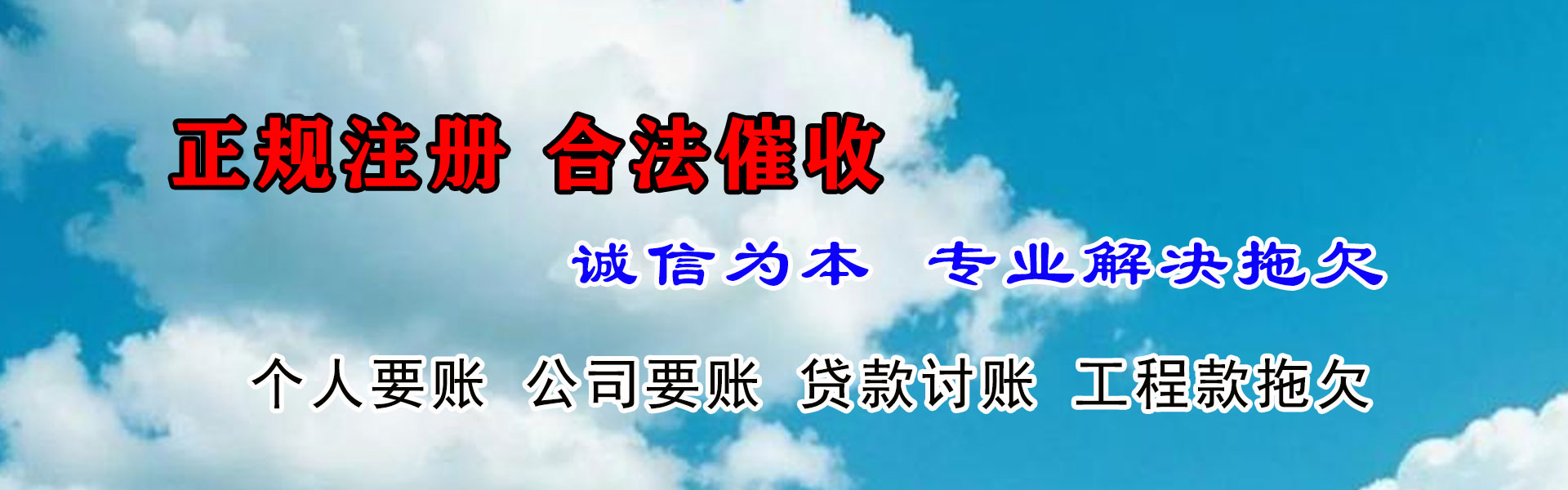 石城要账公司