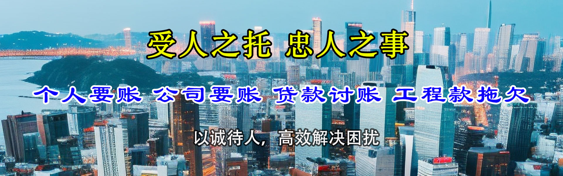 石城清债公司